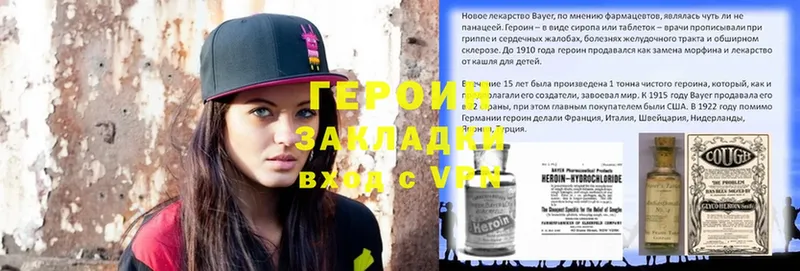 ГЕРОИН Heroin  купить   KRAKEN сайт  Петропавловск-Камчатский 